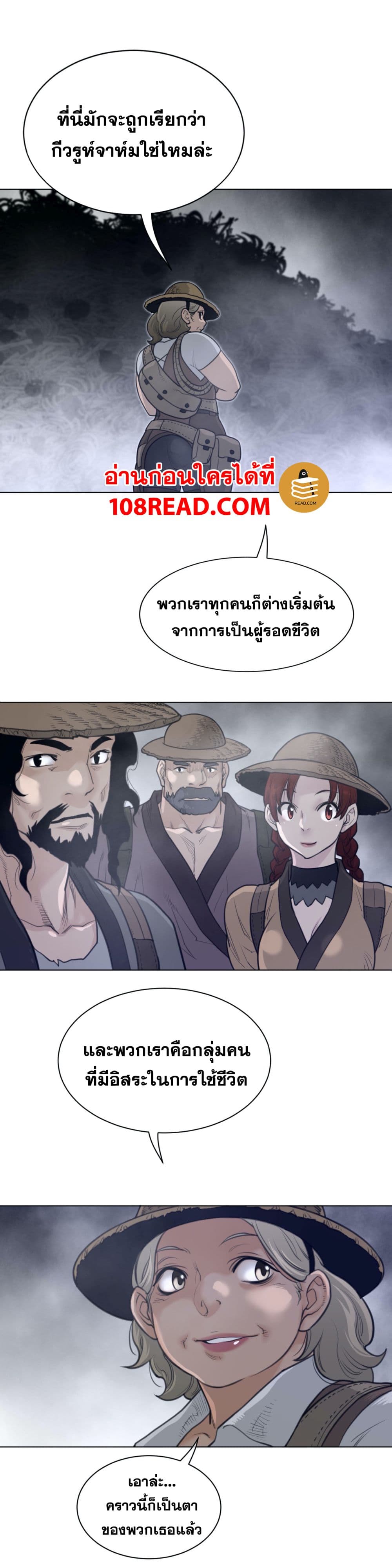 Perfect Half ตอนที่ 112 แปลไทย รูปที่ 9