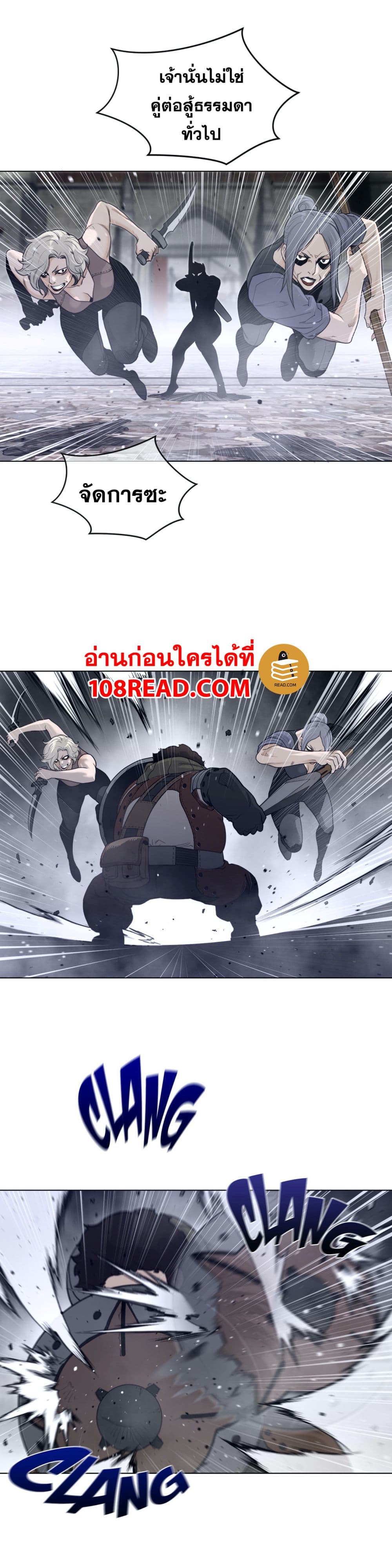 Perfect Half ตอนที่ 113 แปลไทย รูปที่ 10