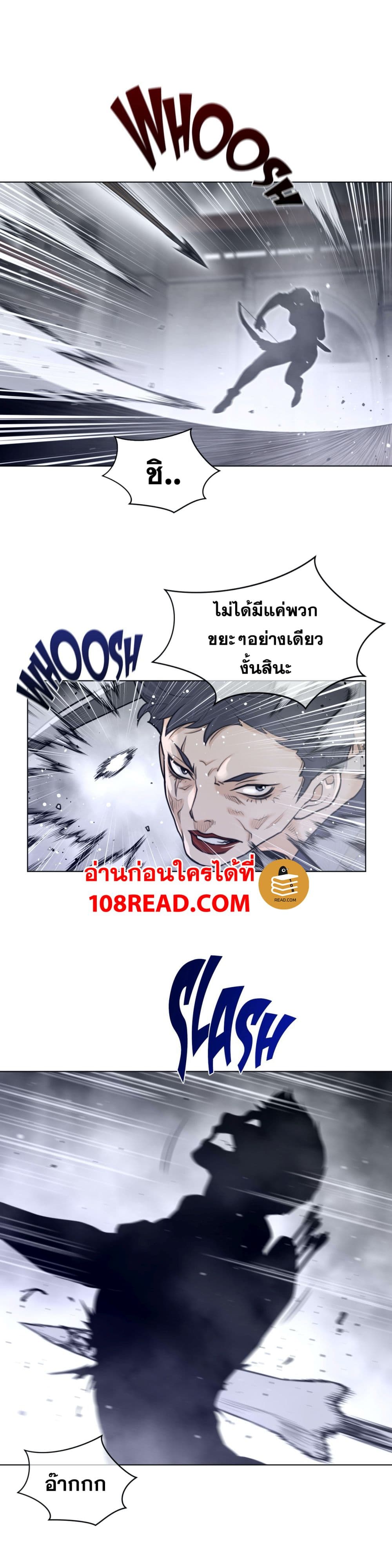 Perfect Half ตอนที่ 113 แปลไทย รูปที่ 14