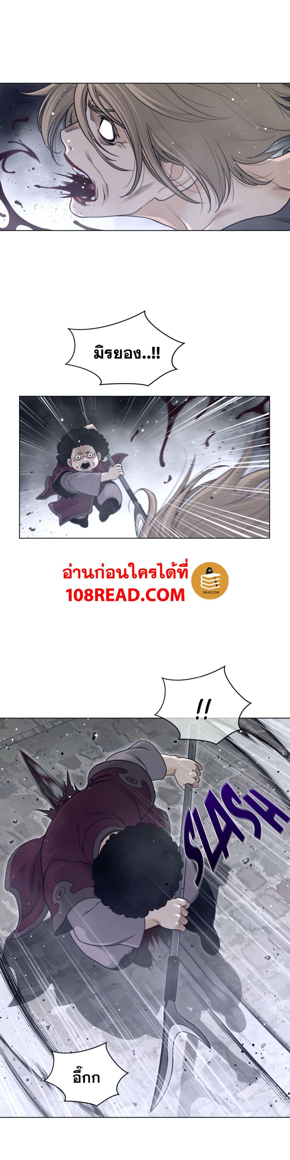 Perfect Half ตอนที่ 113 แปลไทย รูปที่ 8