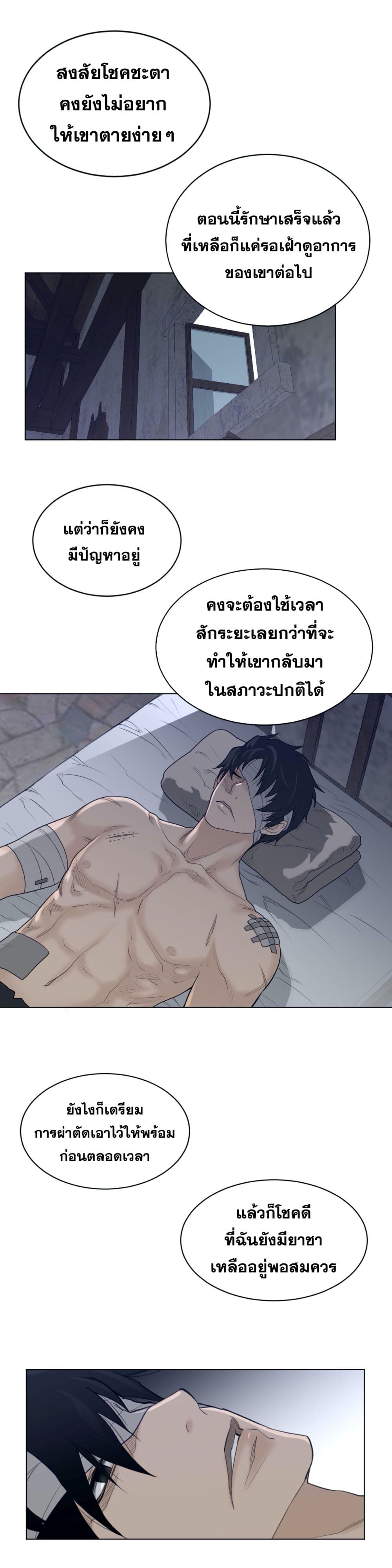 Perfect Half ตอนที่ 114 แปลไทย รูปที่ 10