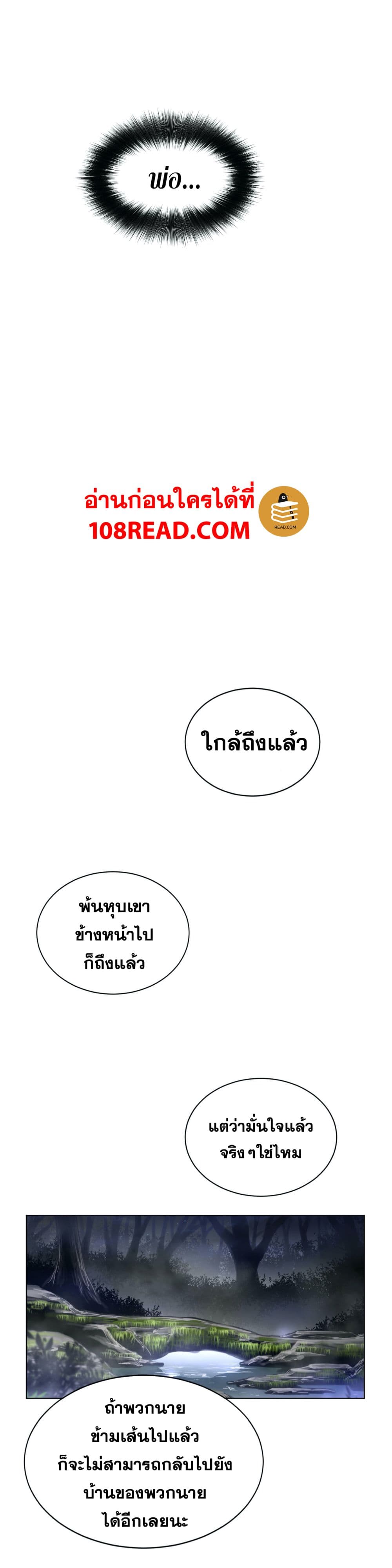 Perfect Half ตอนที่ 114 แปลไทย รูปที่ 14