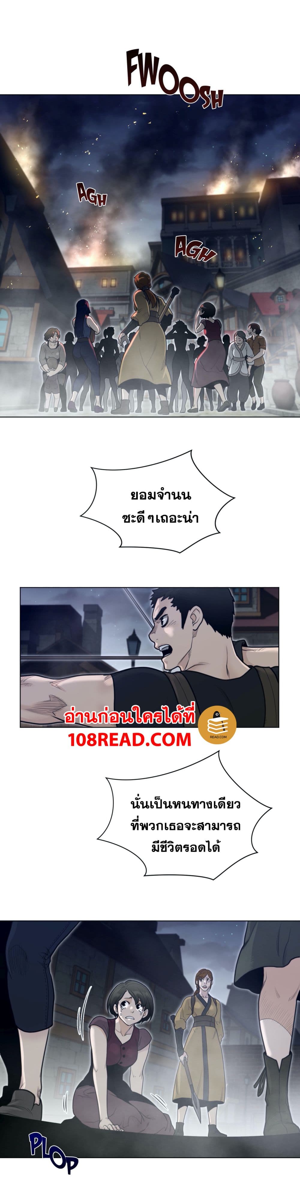 Perfect Half ตอนที่ 114 แปลไทย รูปที่ 5