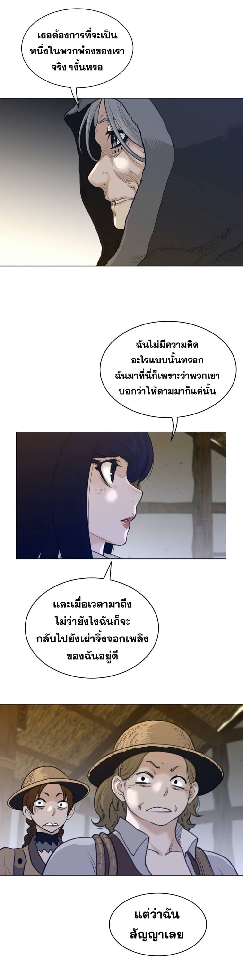 Perfect Half ตอนที่ 115 แปลไทย รูปที่ 10