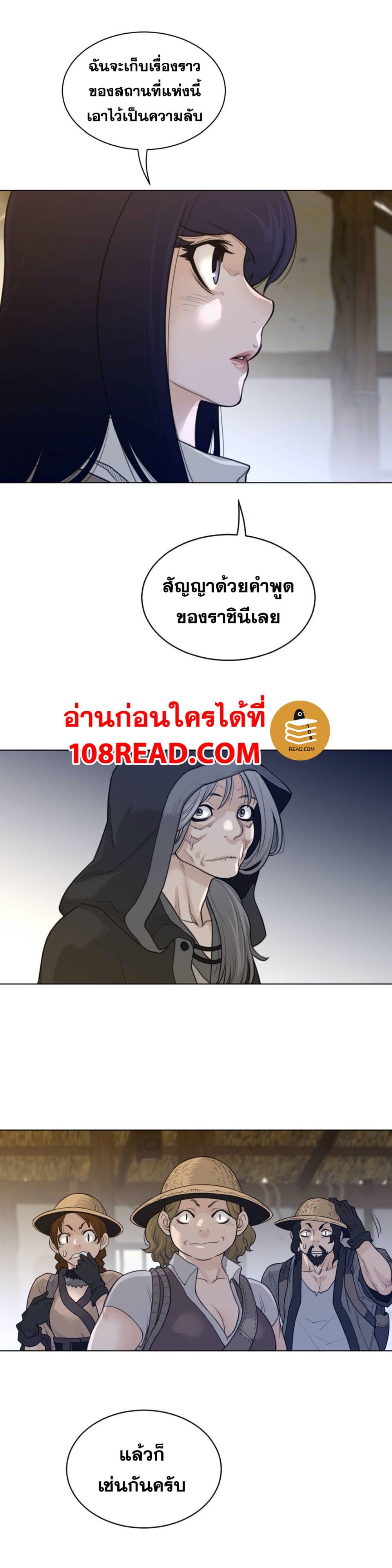 Perfect Half ตอนที่ 115 แปลไทย รูปที่ 11