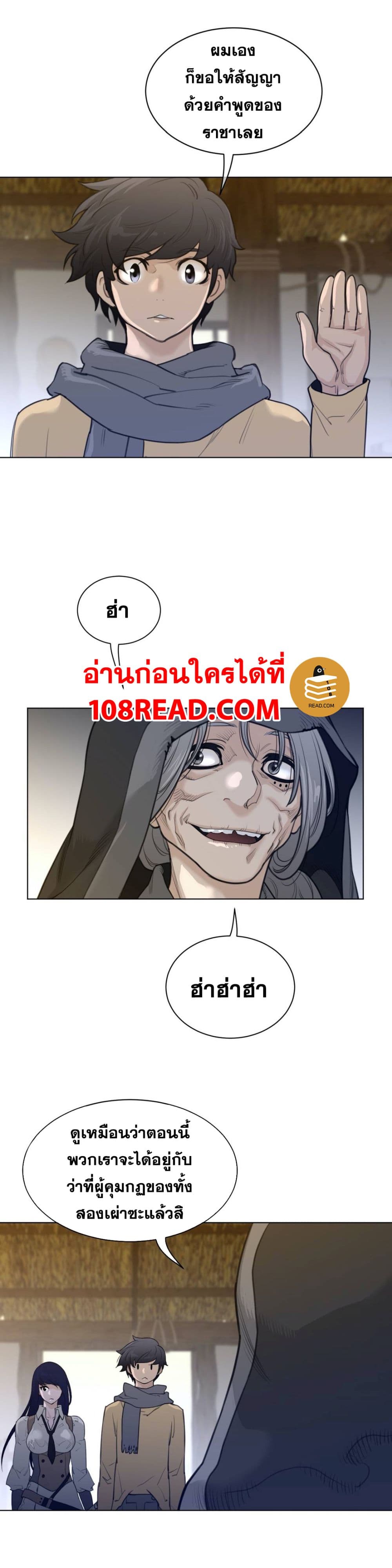 Perfect Half ตอนที่ 115 แปลไทย รูปที่ 12