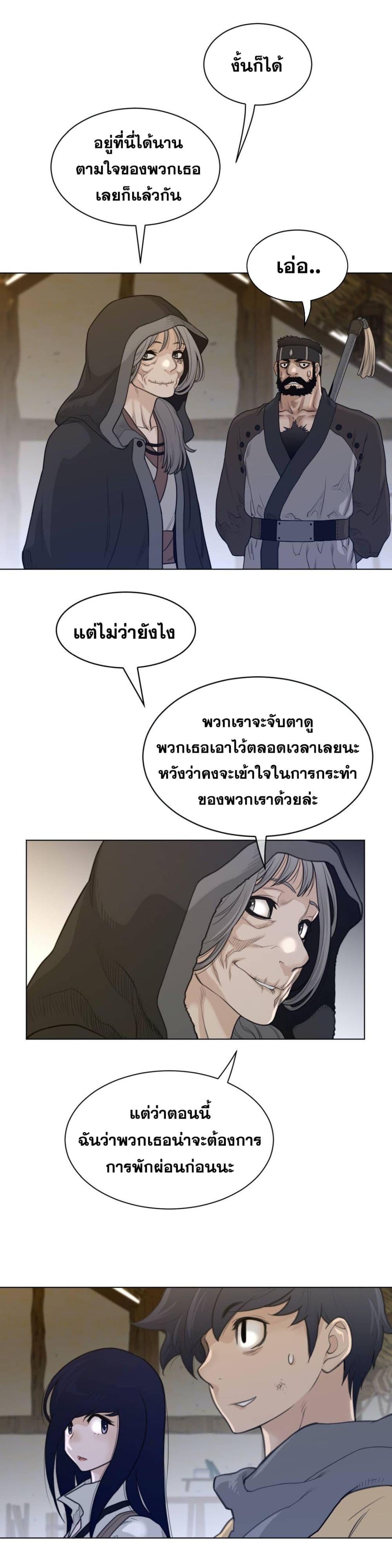 Perfect Half ตอนที่ 115 แปลไทย รูปที่ 13