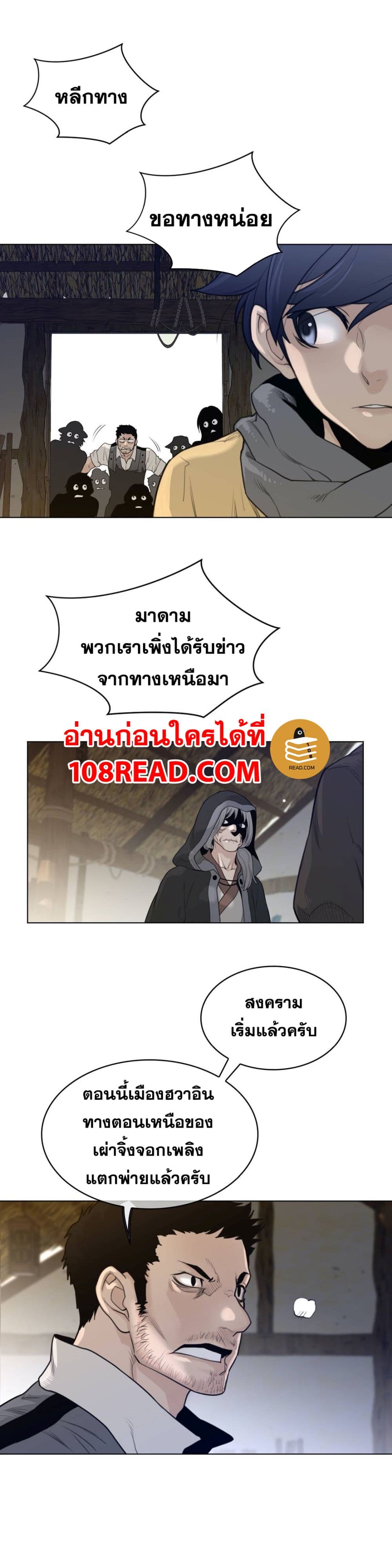 Perfect Half ตอนที่ 115 แปลไทย รูปที่ 14