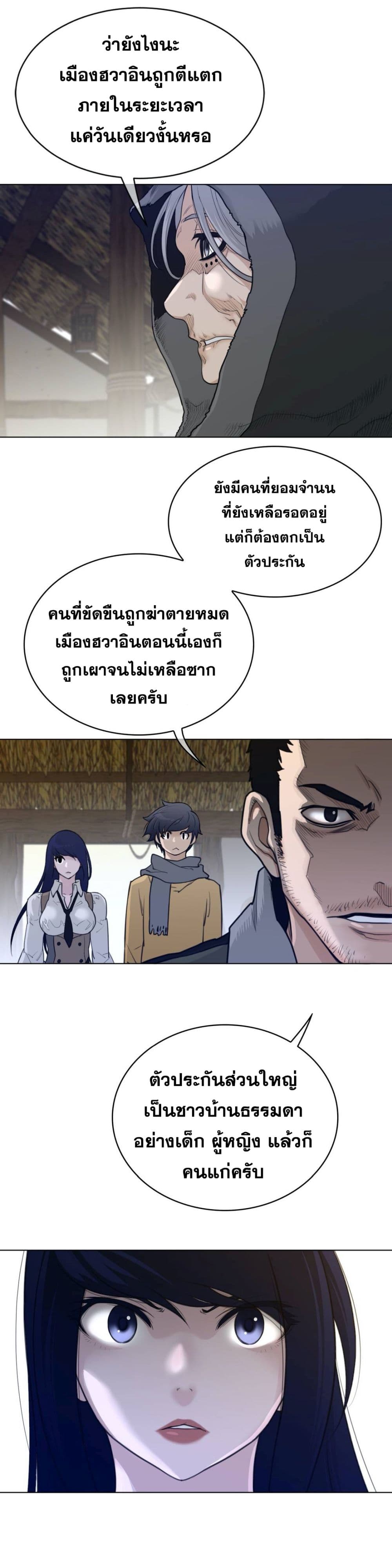 Perfect Half ตอนที่ 115 แปลไทย รูปที่ 15