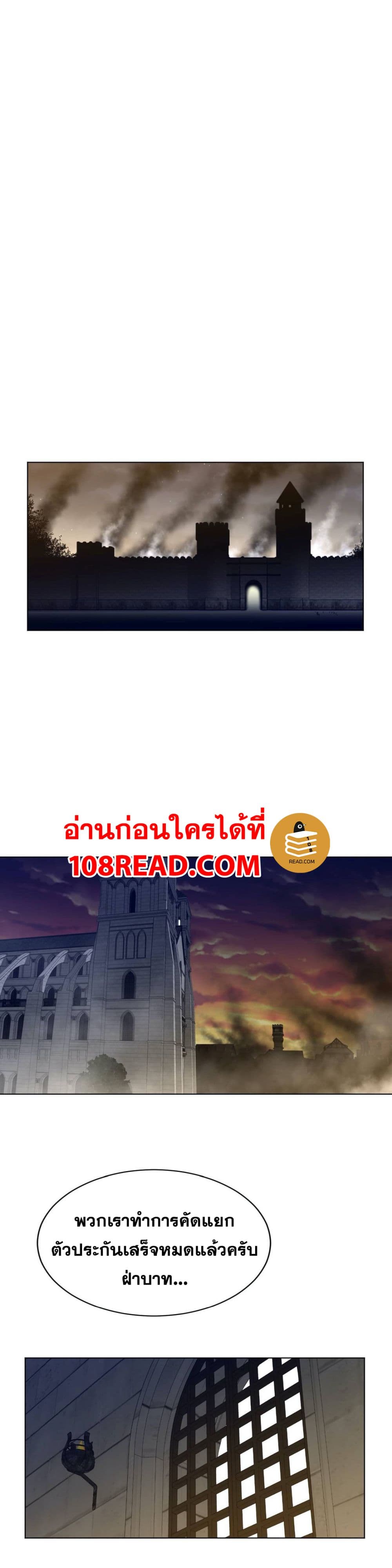 Perfect Half ตอนที่ 115 แปลไทย รูปที่ 16