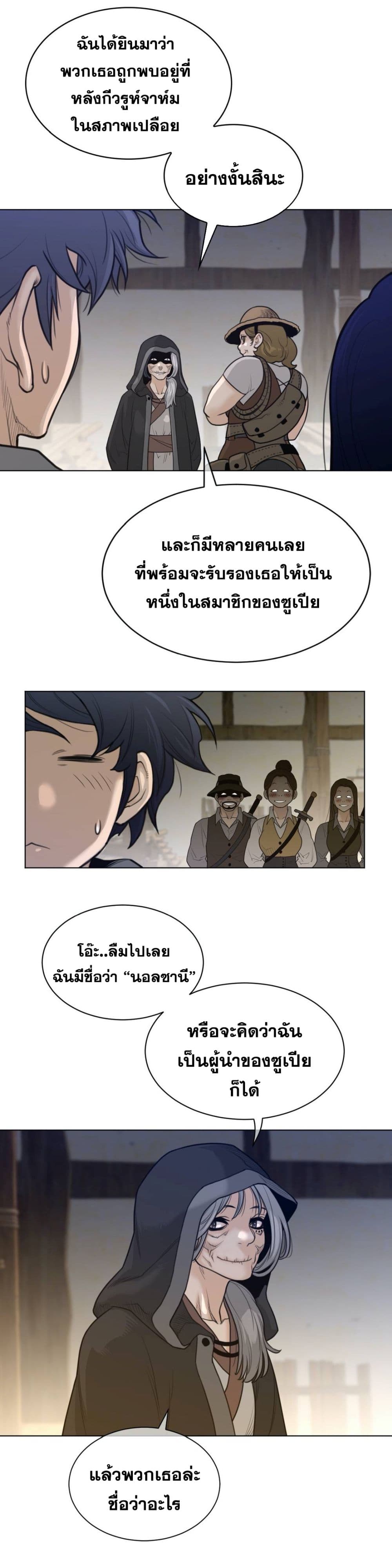 Perfect Half ตอนที่ 115 แปลไทย รูปที่ 6