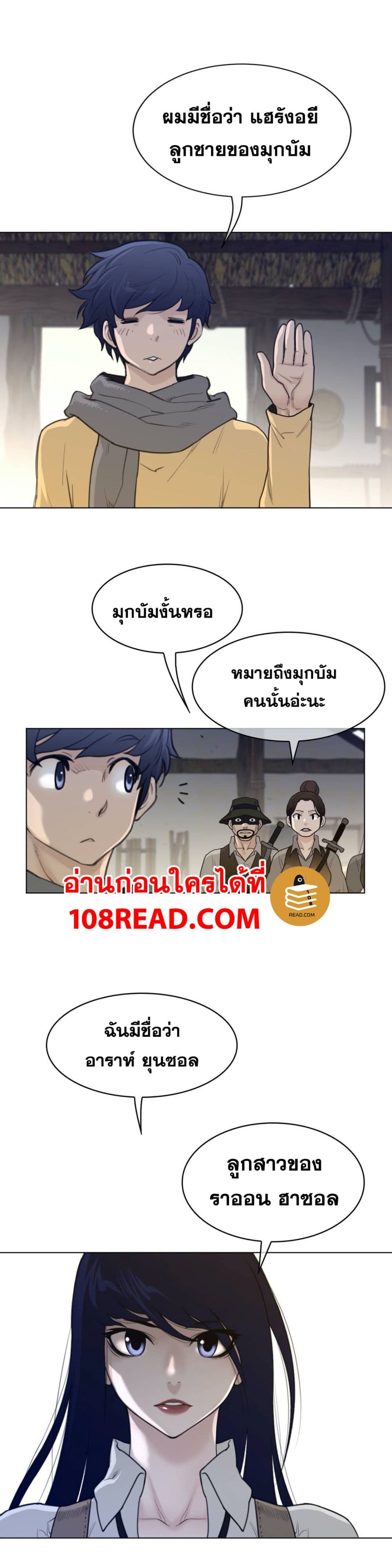 Perfect Half ตอนที่ 115 แปลไทย รูปที่ 7