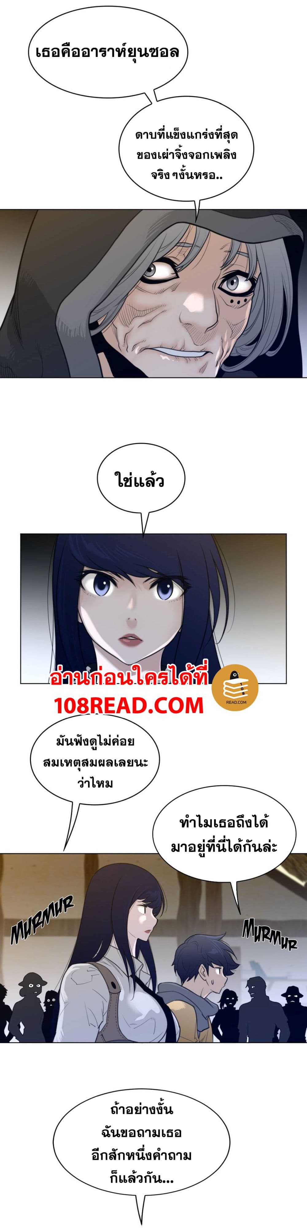 Perfect Half ตอนที่ 115 แปลไทย รูปที่ 9