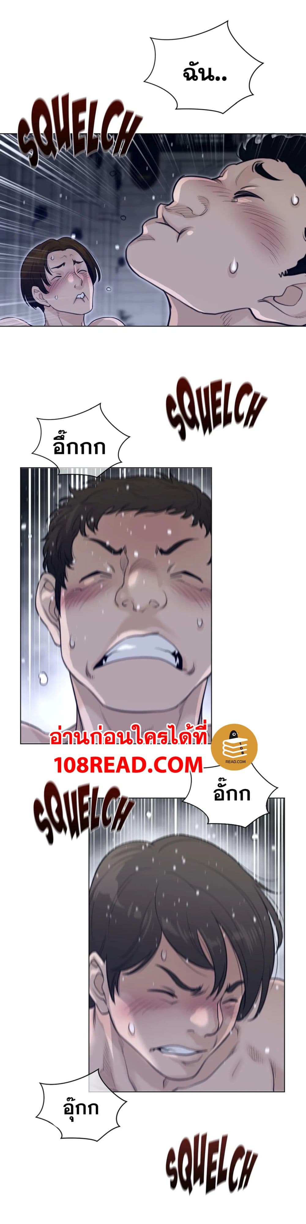 Perfect Half ตอนที่ 116 แปลไทย รูปที่ 11