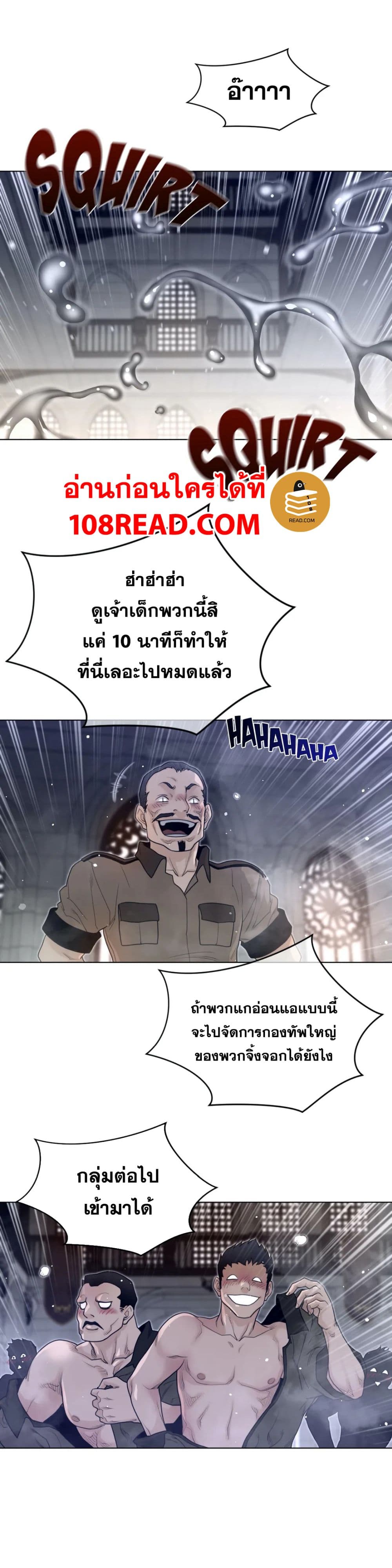 Perfect Half ตอนที่ 116 แปลไทย รูปที่ 12