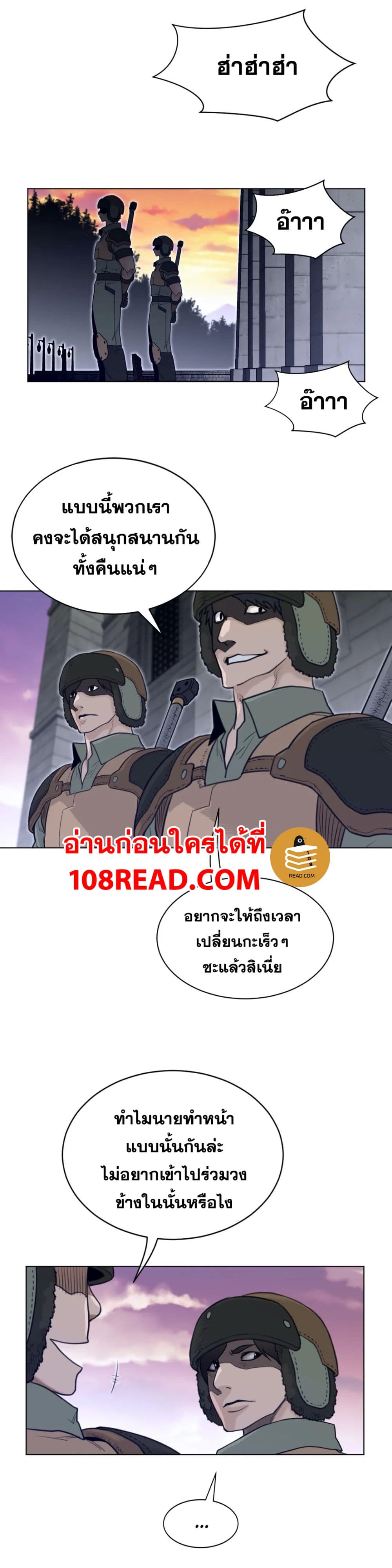 Perfect Half ตอนที่ 116 แปลไทย รูปที่ 14