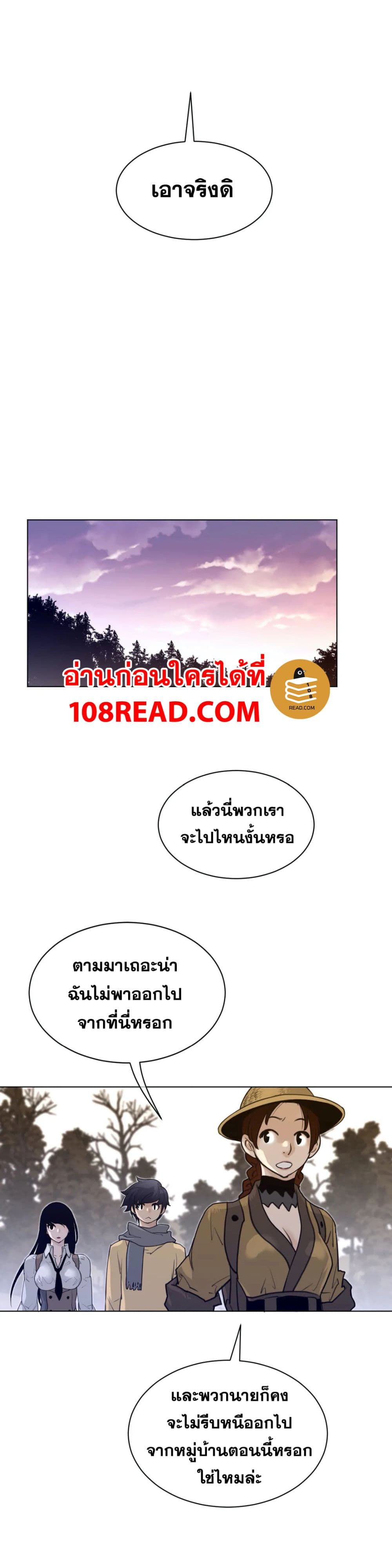 Perfect Half ตอนที่ 116 แปลไทย รูปที่ 16