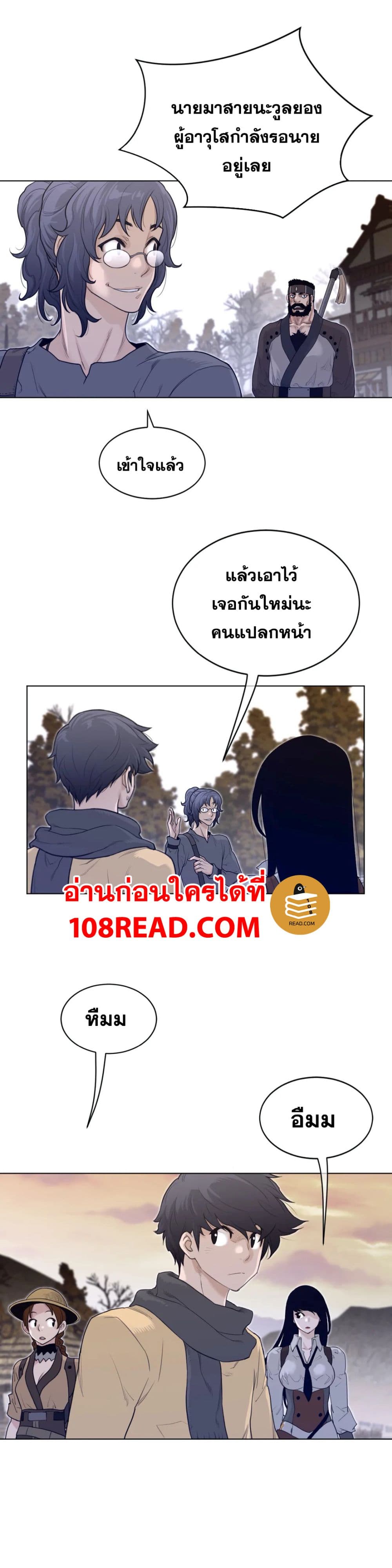 Perfect Half ตอนที่ 116 แปลไทย รูปที่ 20