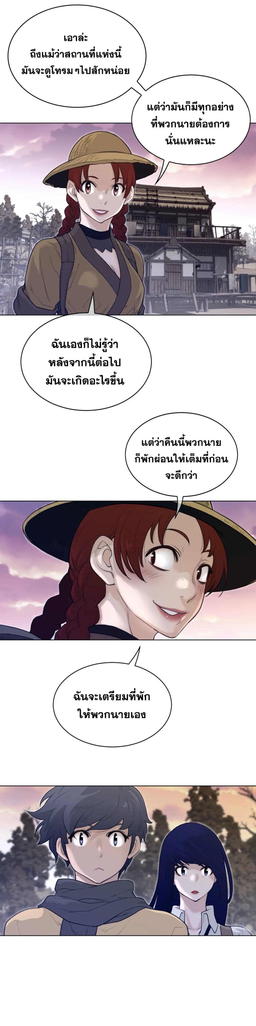 Perfect Half ตอนที่ 116 แปลไทย รูปที่ 21