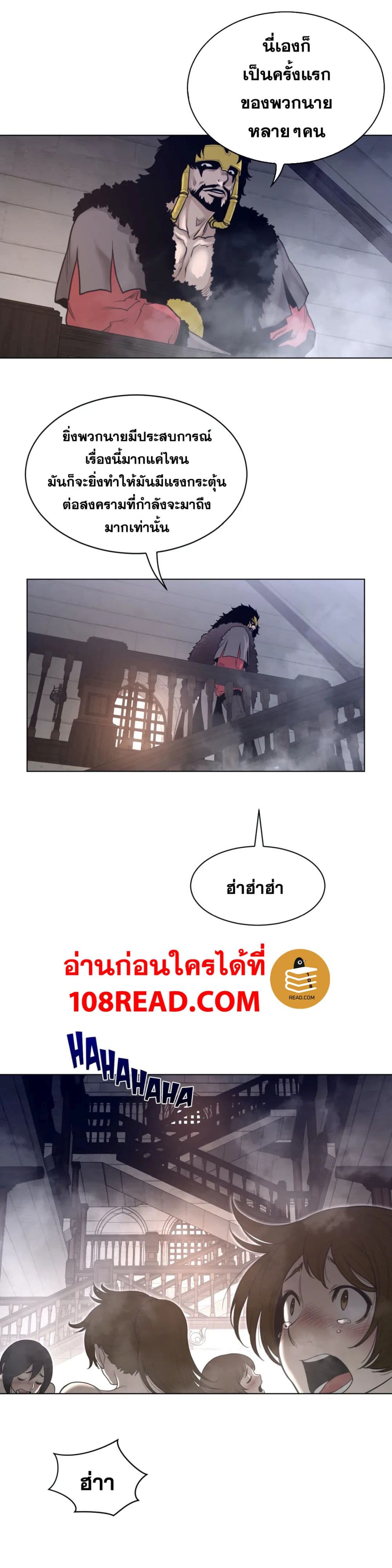 Perfect Half ตอนที่ 116 แปลไทย รูปที่ 3