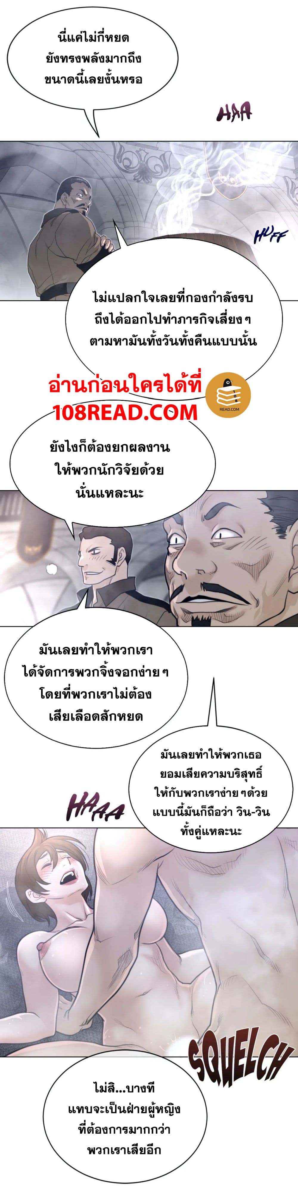 Perfect Half ตอนที่ 116 แปลไทย รูปที่ 5