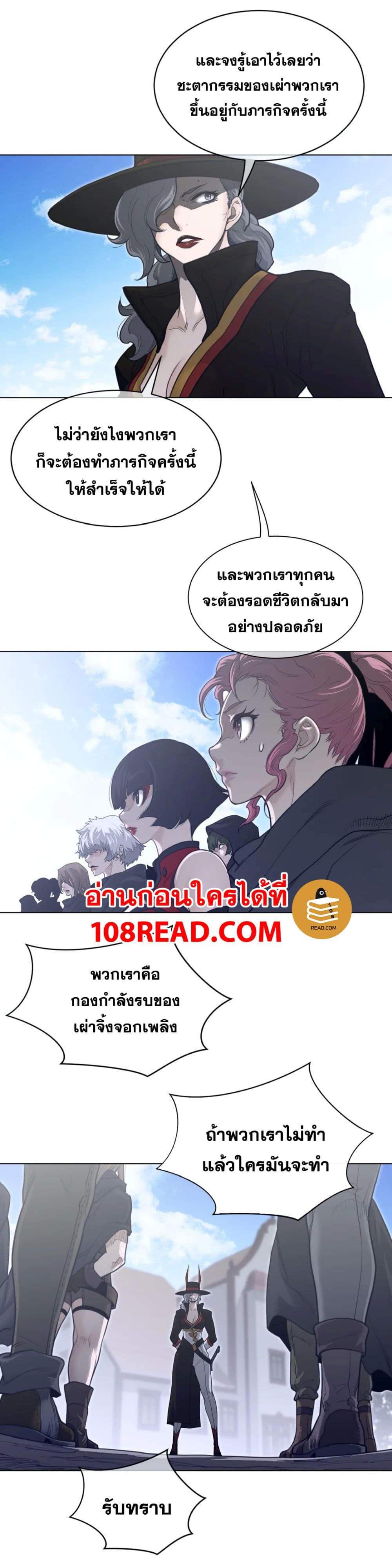 Perfect Half ตอนที่ 117 แปลไทย รูปที่ 14