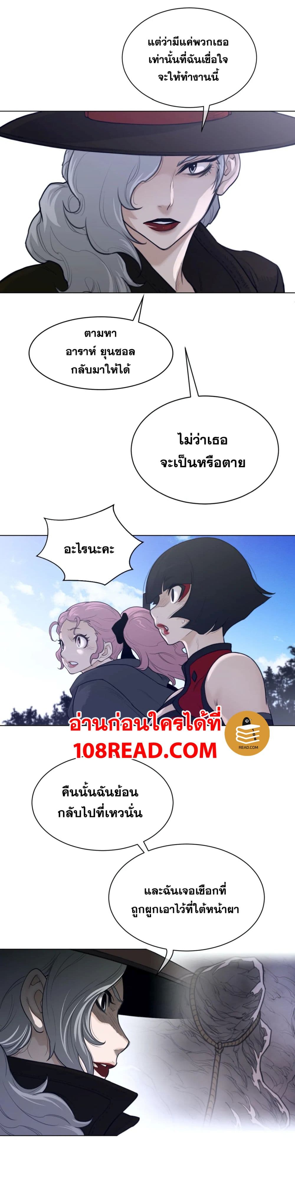 Perfect Half ตอนที่ 117 แปลไทย รูปที่ 16