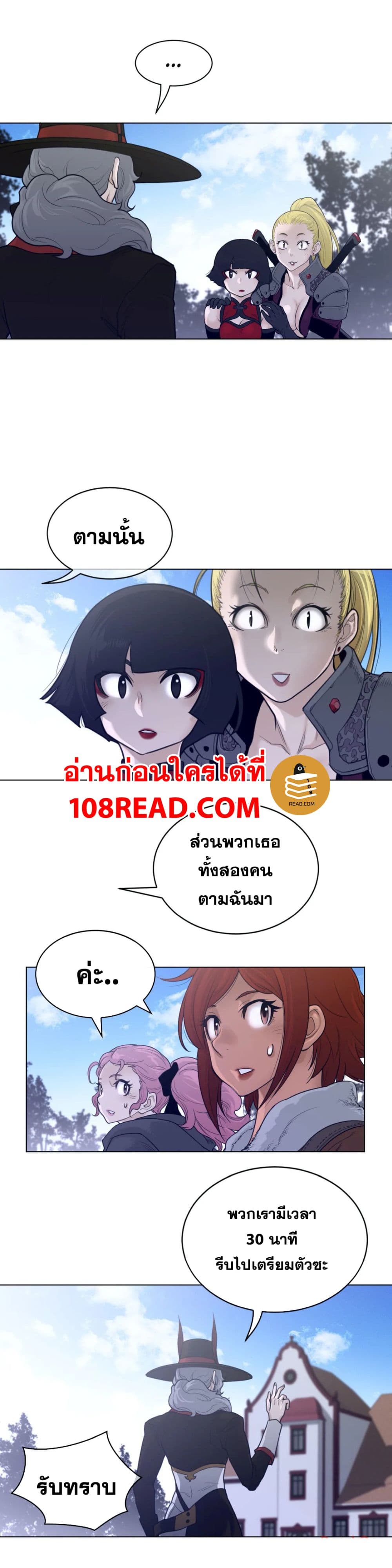 Perfect Half ตอนที่ 117 แปลไทย รูปที่ 20