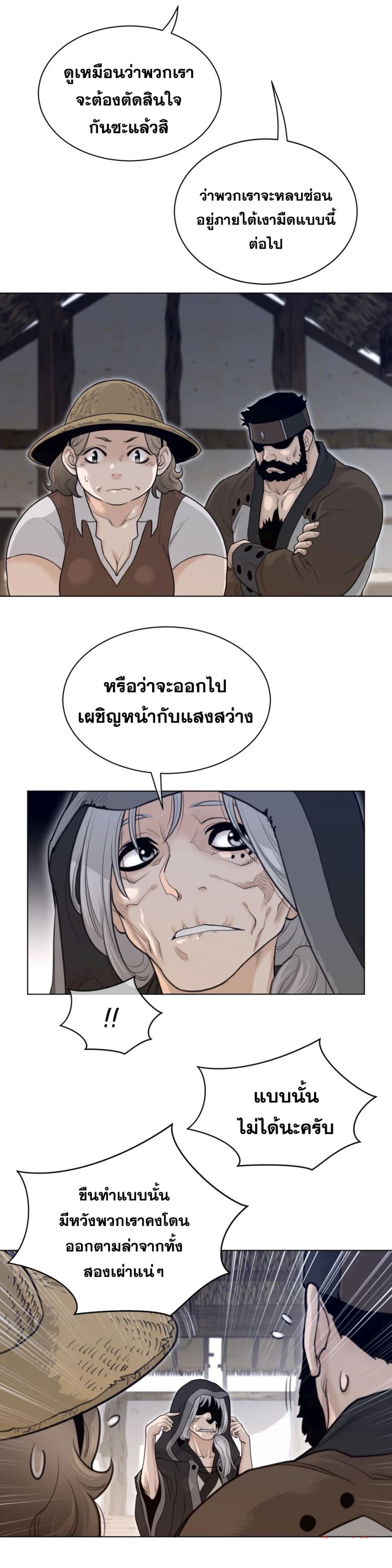 Perfect Half ตอนที่ 117 แปลไทย รูปที่ 6