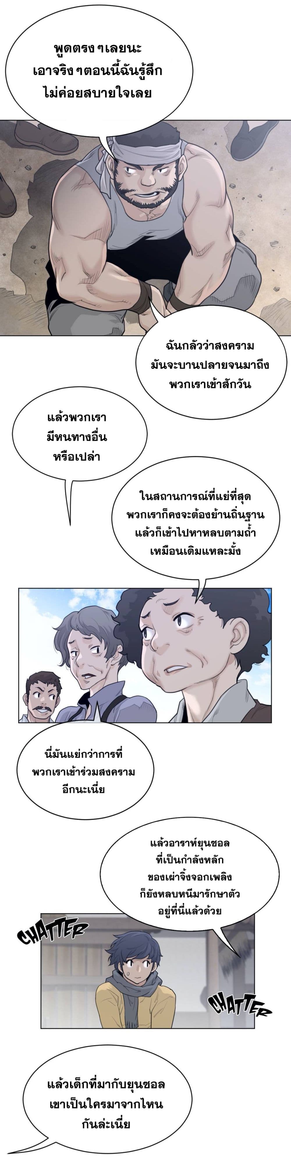 Perfect Half ตอนที่ 118 แปลไทย รูปที่ 10