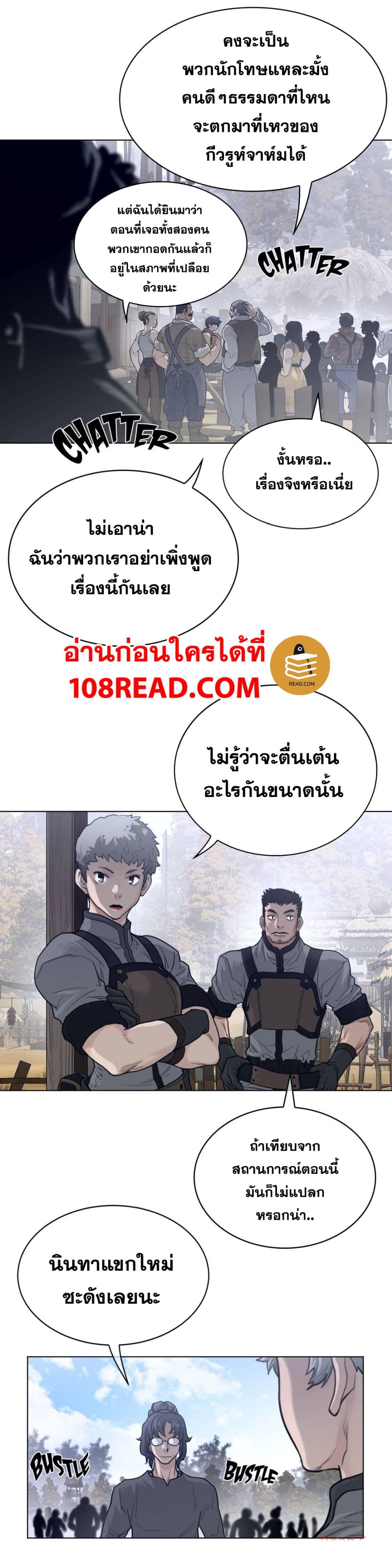 Perfect Half ตอนที่ 118 แปลไทย รูปที่ 11