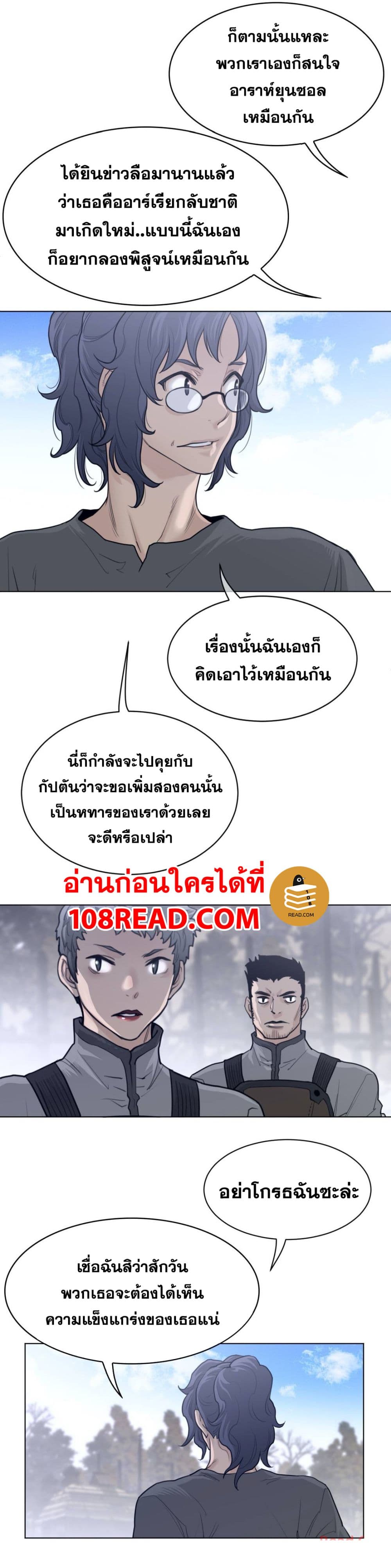 Perfect Half ตอนที่ 118 แปลไทย รูปที่ 12