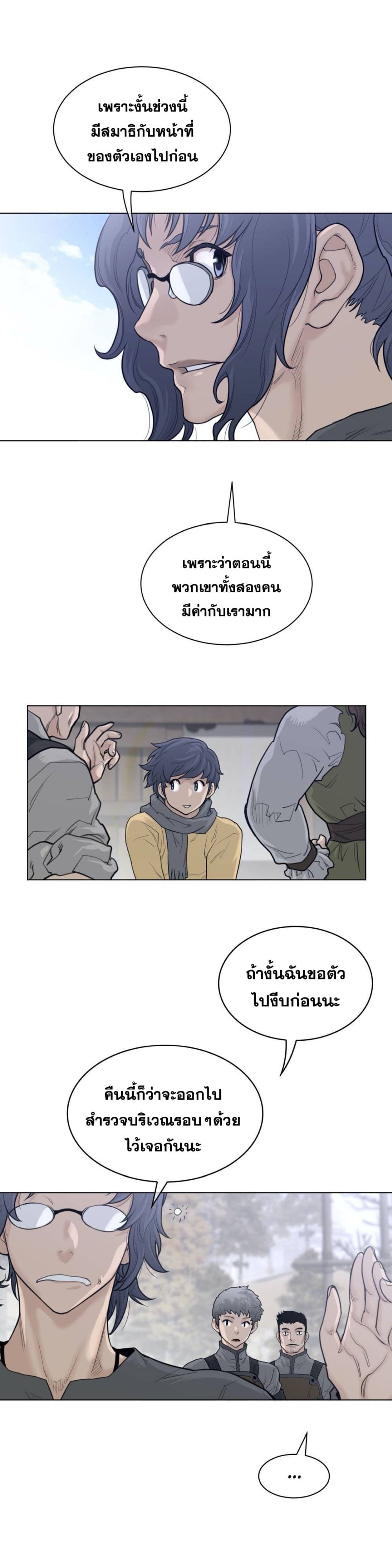 Perfect Half ตอนที่ 118 แปลไทย รูปที่ 13