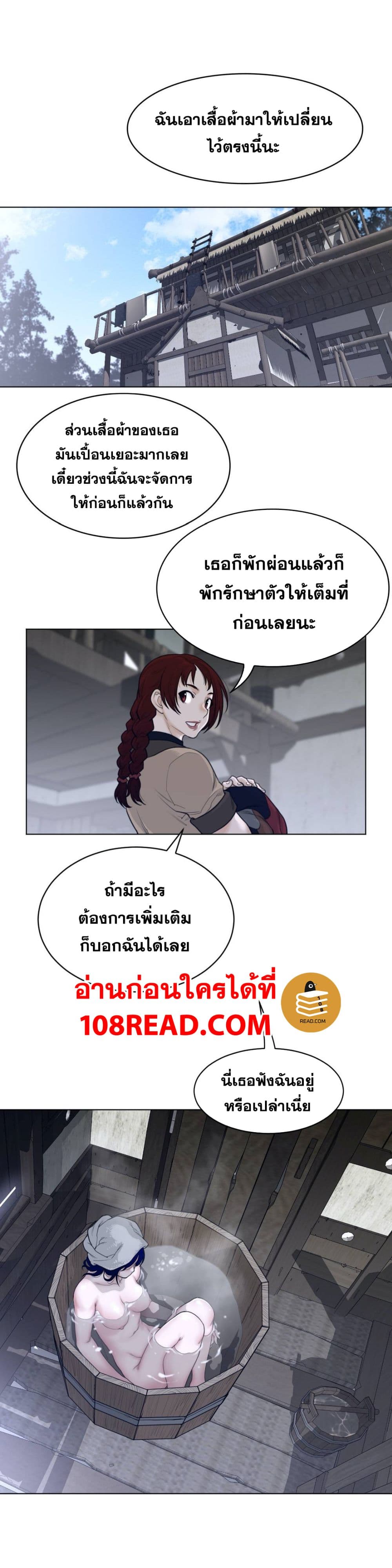 Perfect Half ตอนที่ 118 แปลไทย รูปที่ 16