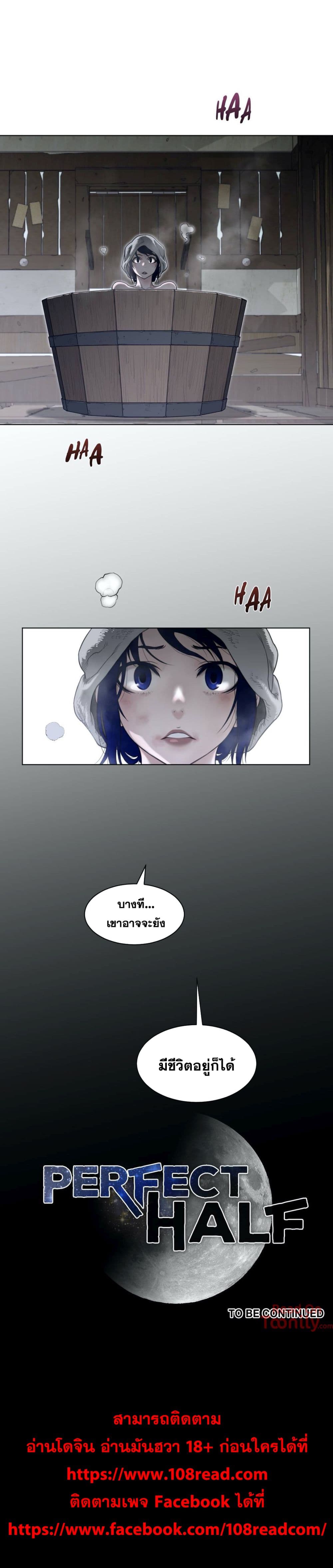 Perfect Half ตอนที่ 118 แปลไทย รูปที่ 21