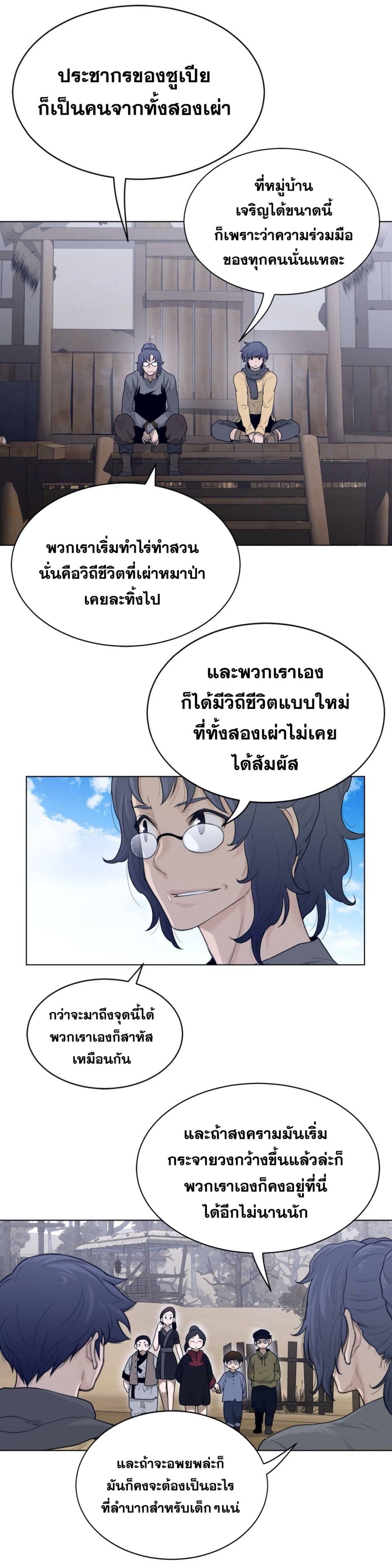 Perfect Half ตอนที่ 118 แปลไทย รูปที่ 6