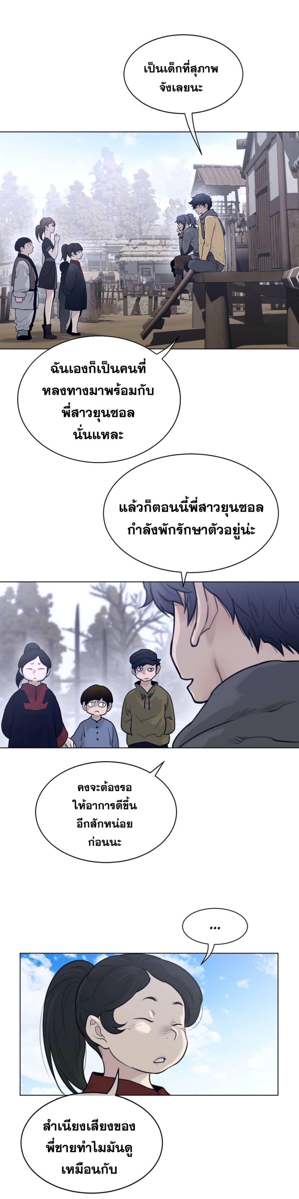 Perfect Half ตอนที่ 118 แปลไทย รูปที่ 8