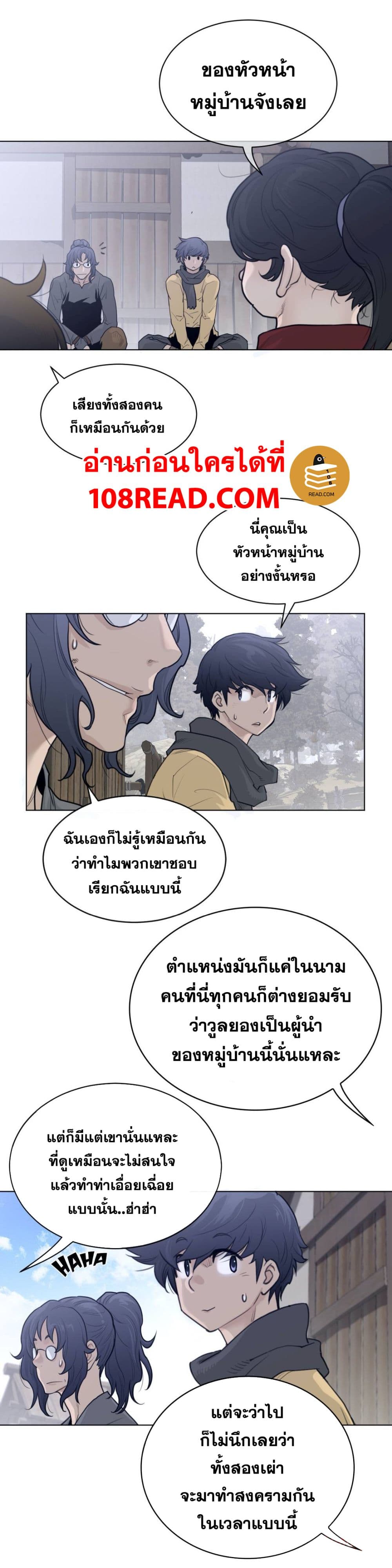 Perfect Half ตอนที่ 118 แปลไทย รูปที่ 9