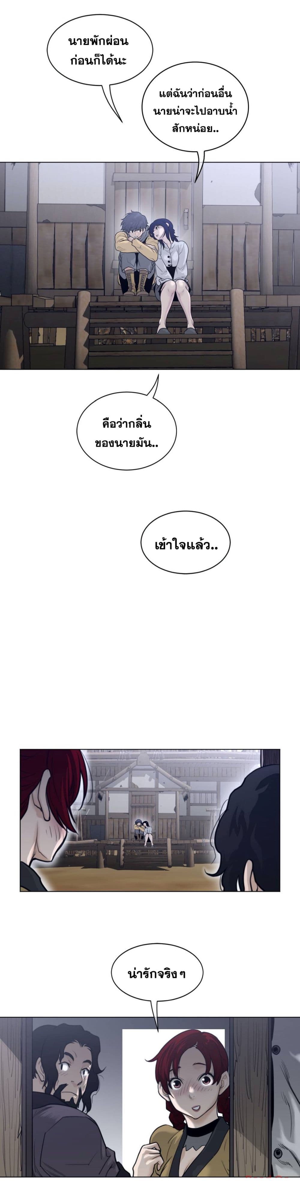 Perfect Half ตอนที่ 119 แปลไทย รูปที่ 10