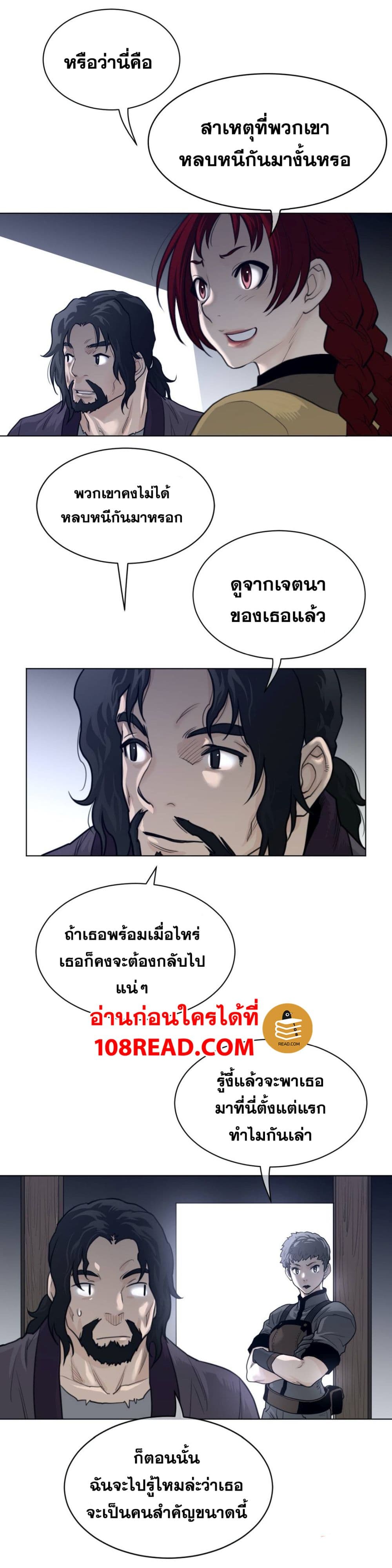 Perfect Half ตอนที่ 119 แปลไทย รูปที่ 11