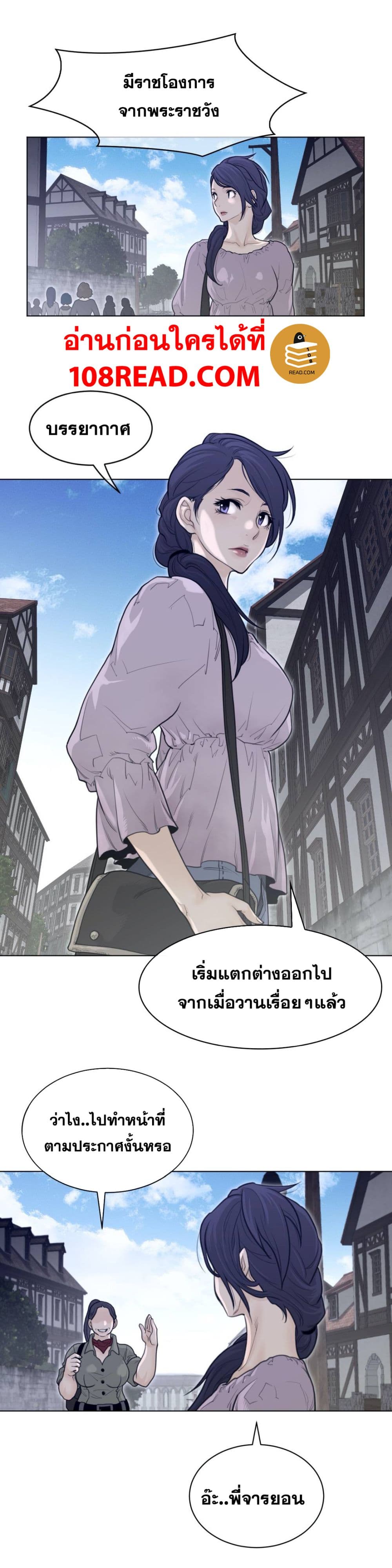 Perfect Half ตอนที่ 119 แปลไทย รูปที่ 16