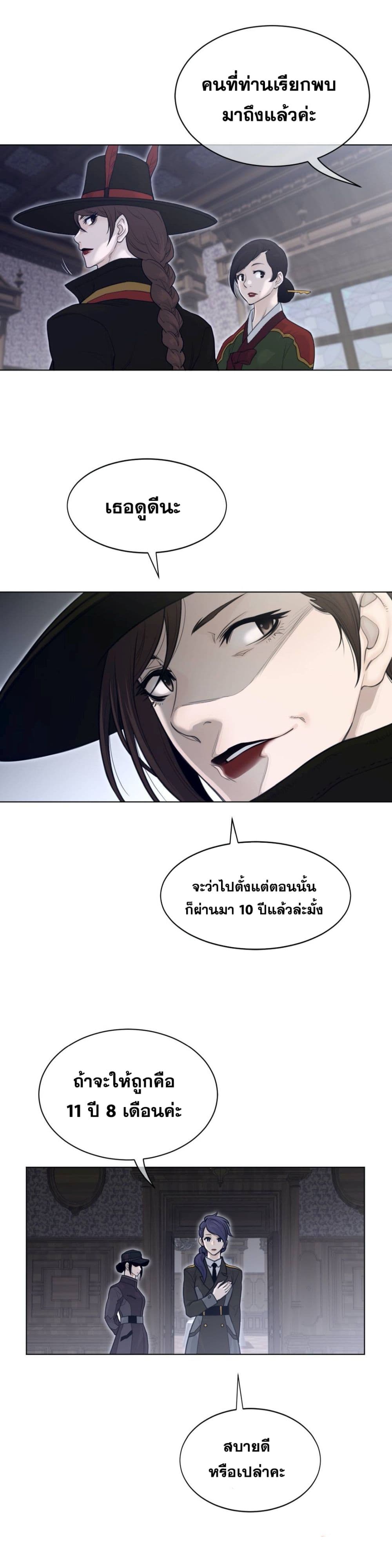 Perfect Half ตอนที่ 119 แปลไทย รูปที่ 19