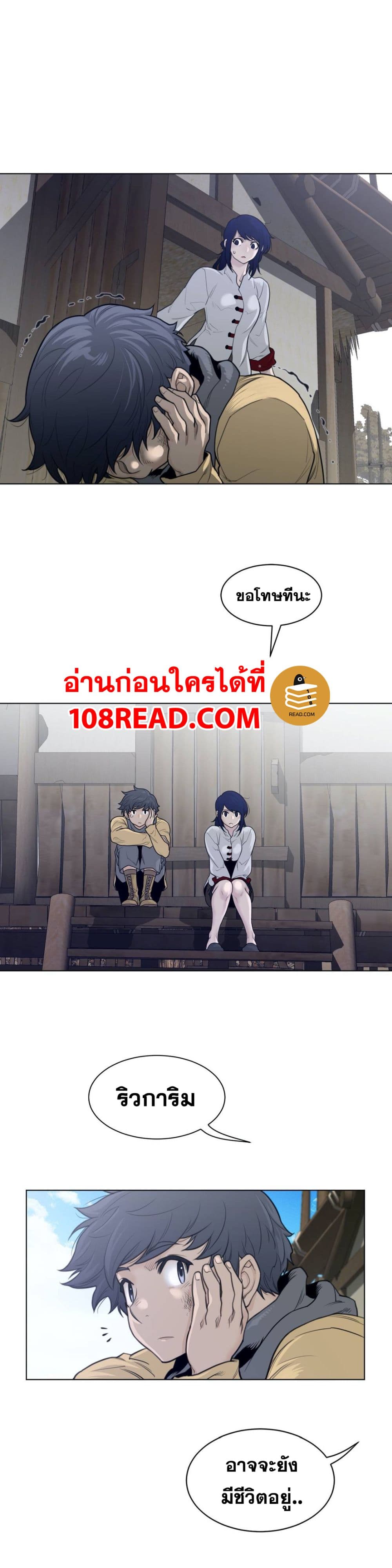 Perfect Half ตอนที่ 119 แปลไทย รูปที่ 3