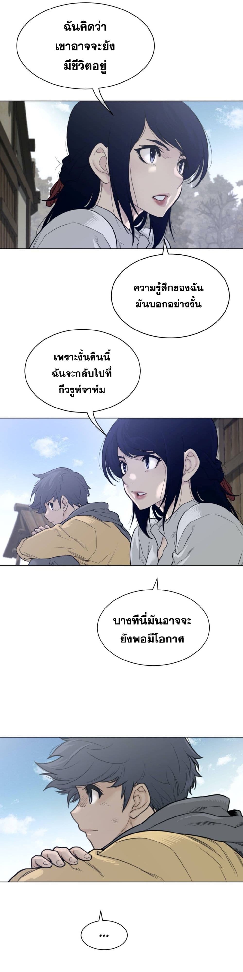 Perfect Half ตอนที่ 119 แปลไทย รูปที่ 4