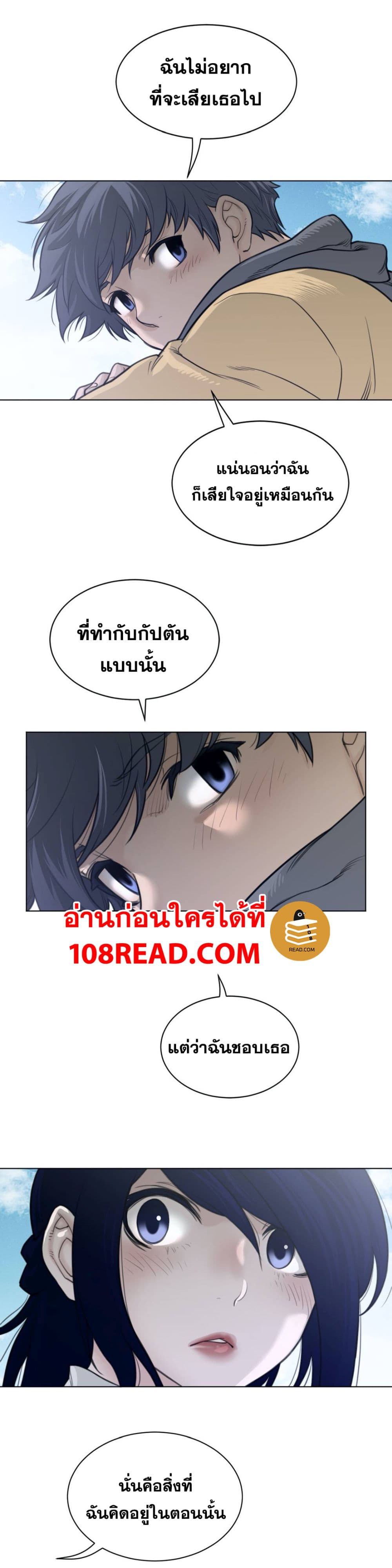 Perfect Half ตอนที่ 119 แปลไทย รูปที่ 7