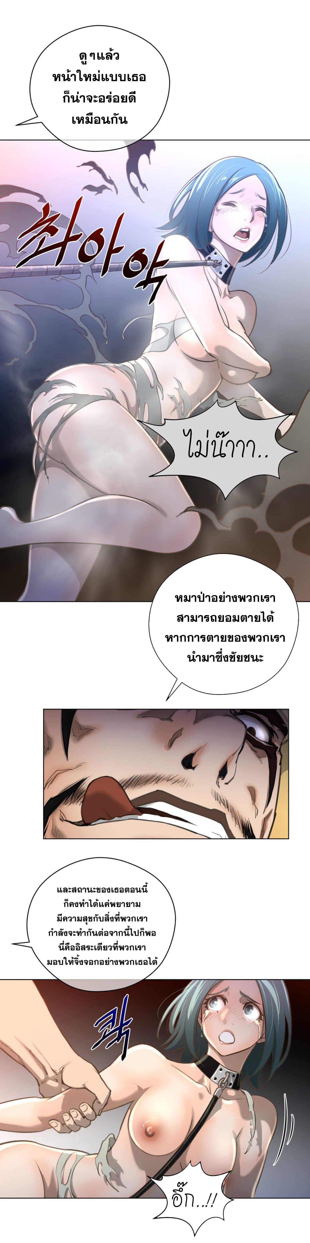 Perfect Half ตอนที่ 12 แปลไทย รูปที่ 10