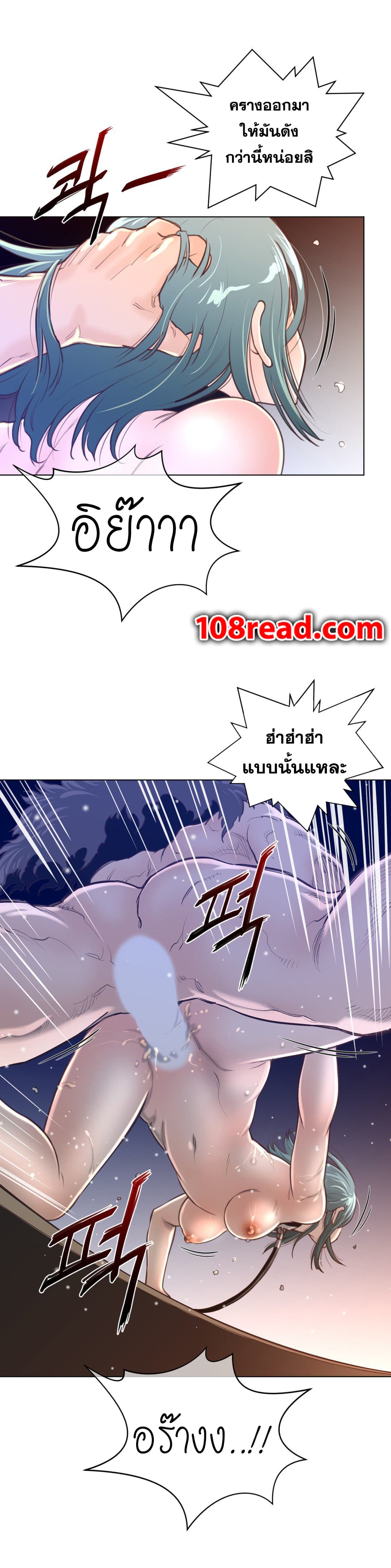 Perfect Half ตอนที่ 12 แปลไทย รูปที่ 14