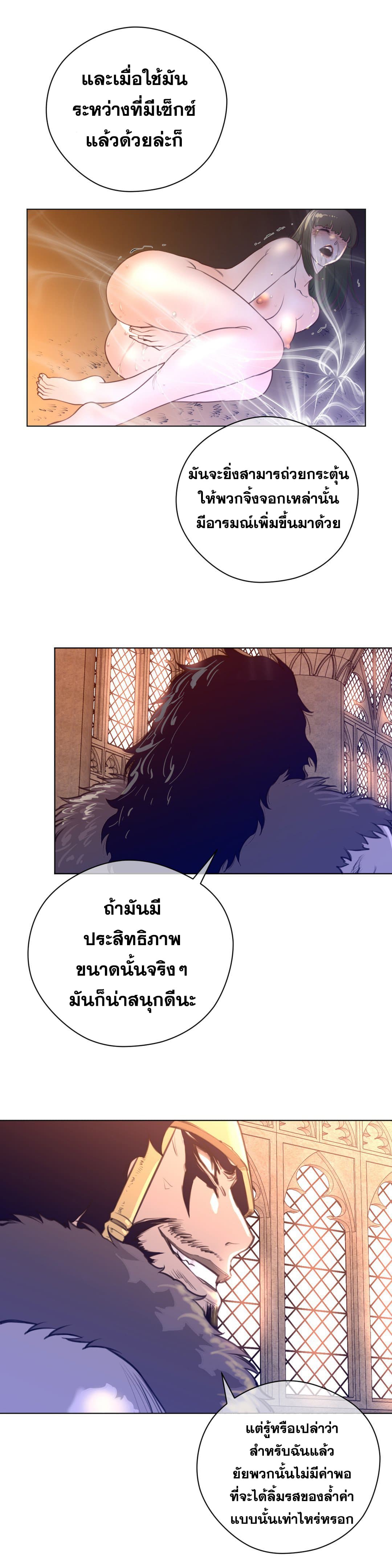 Perfect Half ตอนที่ 12 แปลไทย รูปที่ 22