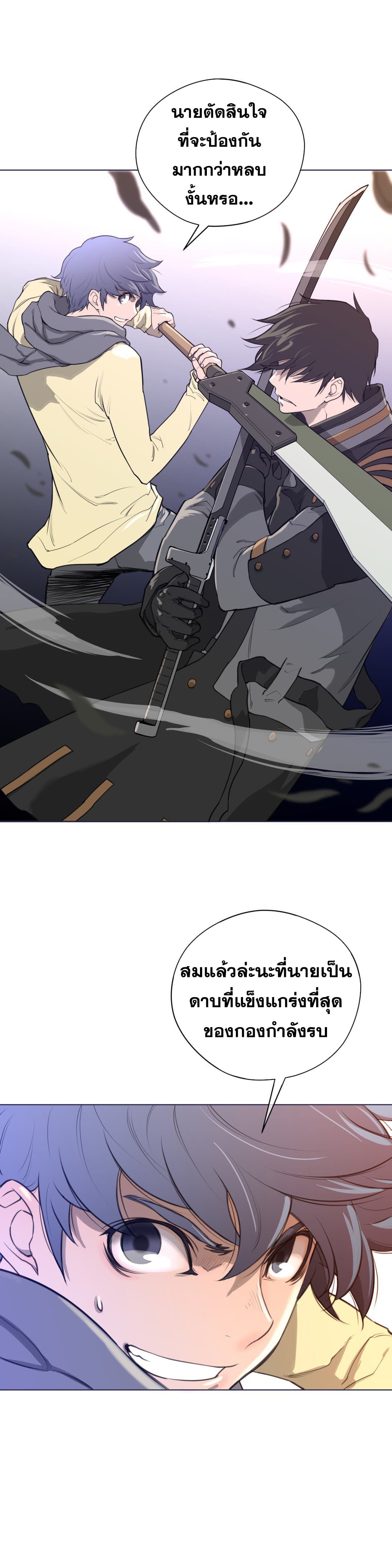 Perfect Half ตอนที่ 12 แปลไทย รูปที่ 26