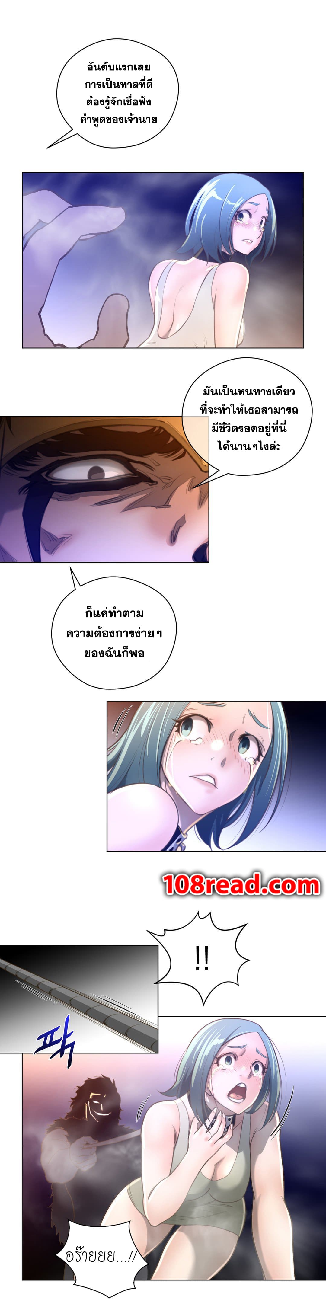 Perfect Half ตอนที่ 12 แปลไทย รูปที่ 9